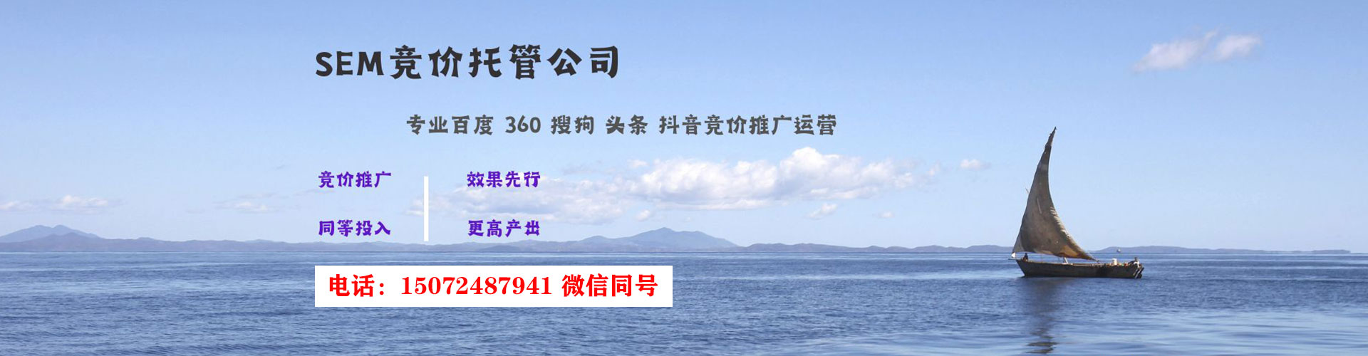 怀仁百度竞价广告